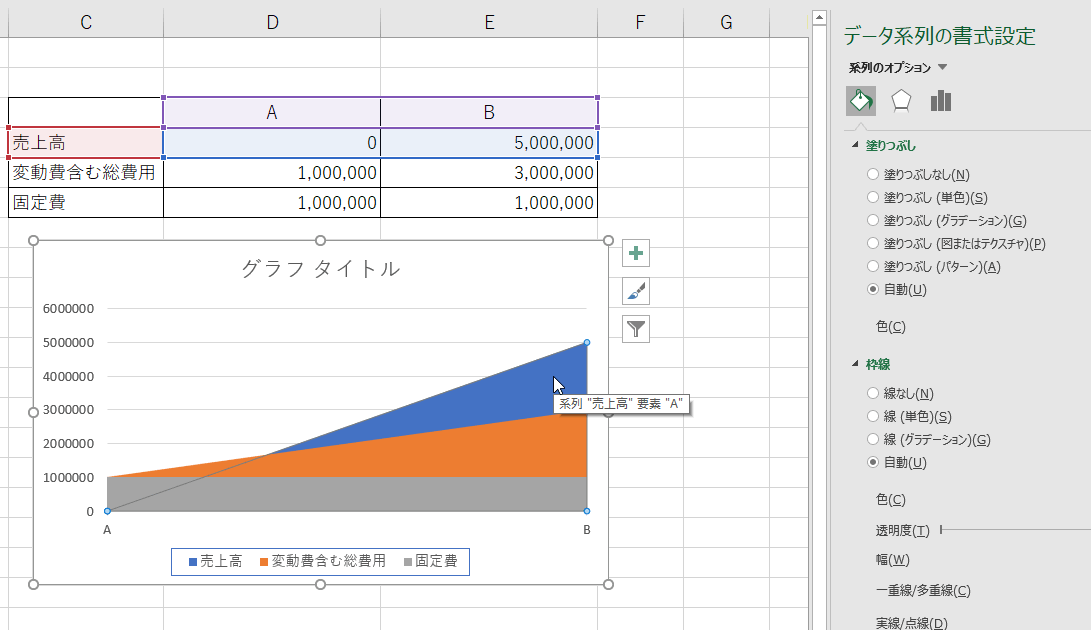 データ系列の書式設定1